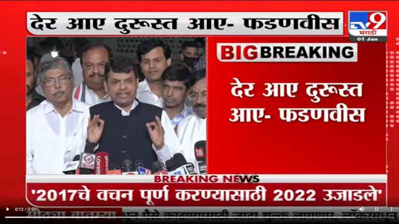 tv9-marathi-1-1-2022