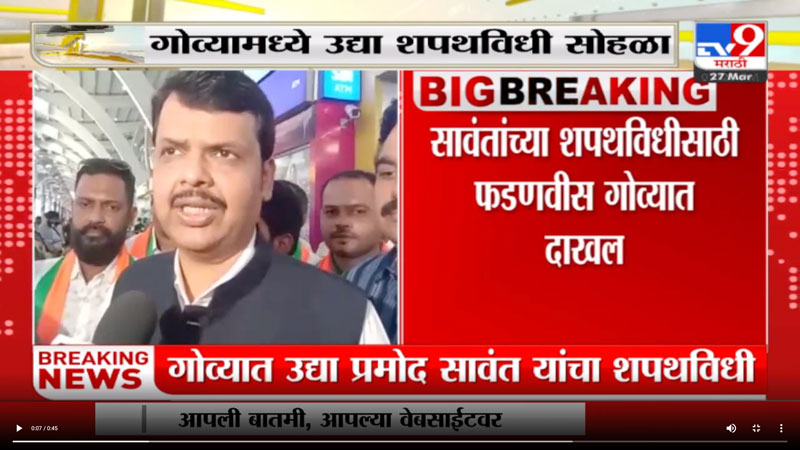 tv9-marathi-27-3-2022-2