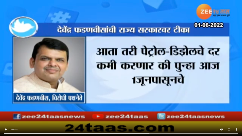 zee24taas-1-6-2022
