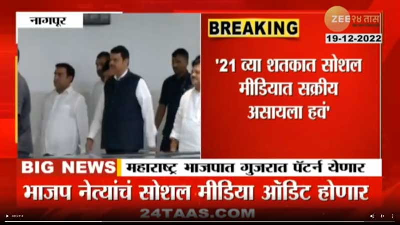 zee24taas-19-12-2022-2