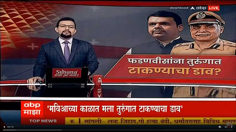 abp-live-24-1-2023