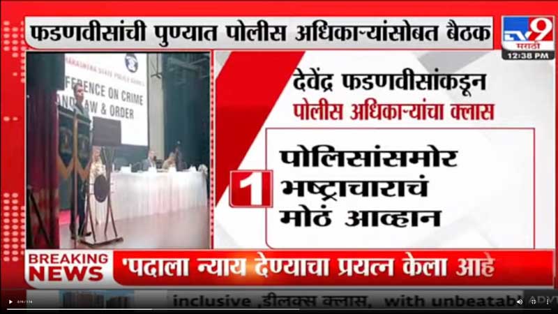 tv9marathi-14-1-2023