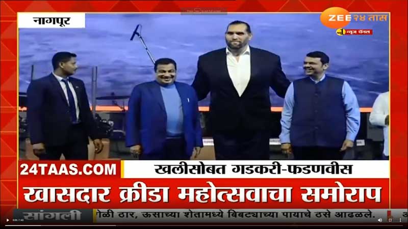 zee24taas-22-1-2023