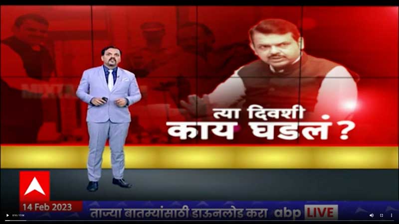 abpmajha-14-2-2023-2