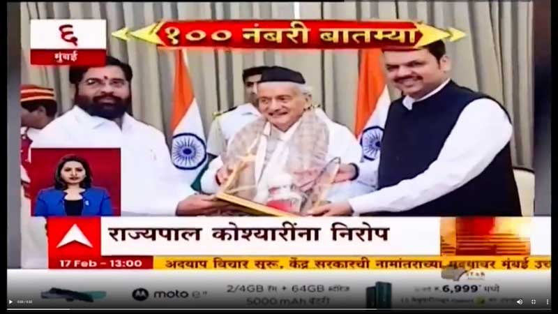 abpmajha-17-2-2023-2