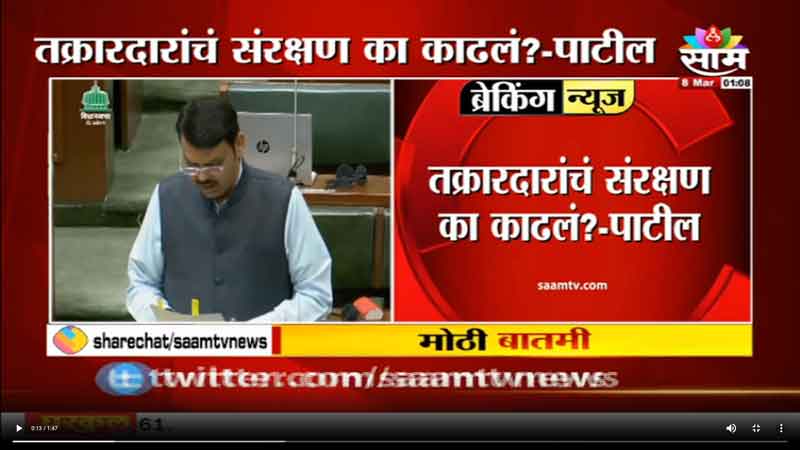 saamtv-8-3-2023