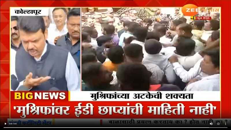 zee24taas-11-3-2023