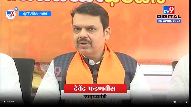 tv9marathi-26-4-2023