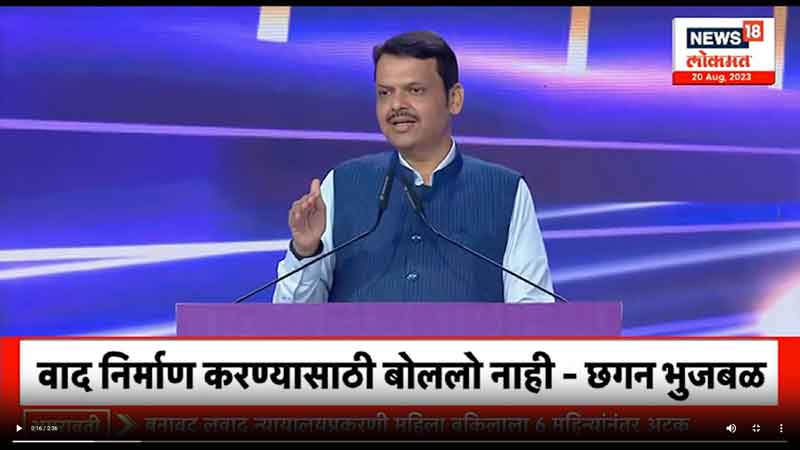 news18lokmat-20-8-2023-2