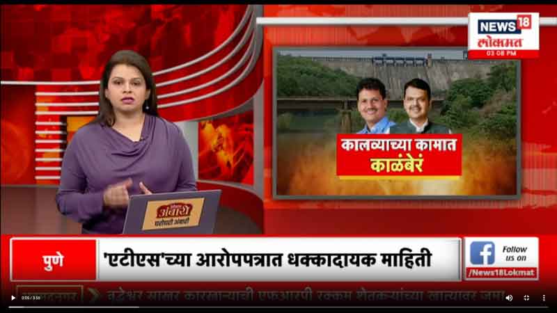 news18lokmat-30-7-2023