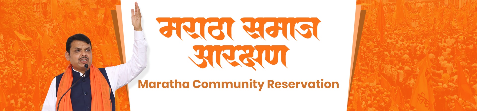 Maratha Samaj Aarakshan