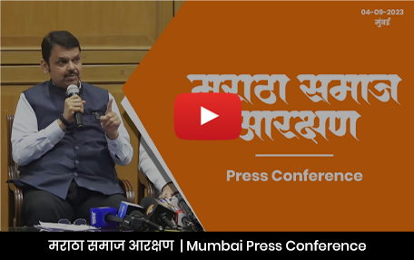 Devendra Fadnavis during the Maratha reservation press conference