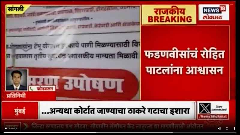 news18lokmat-3-10-2023