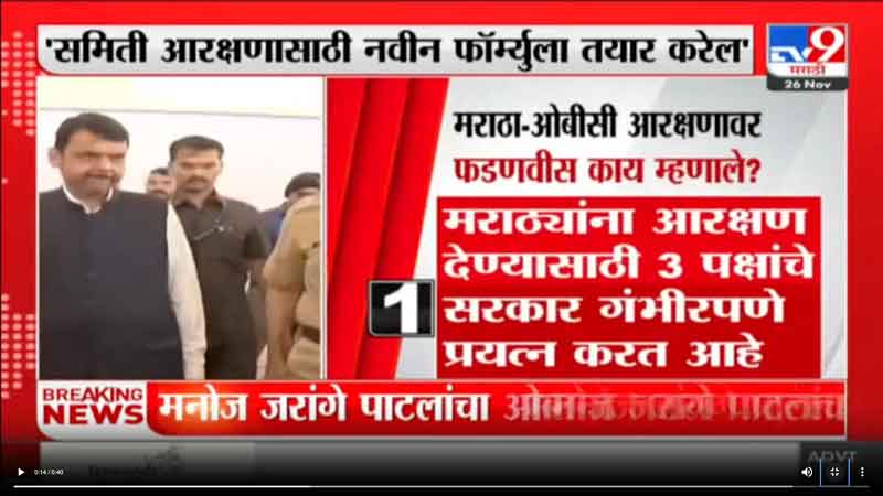 tv9marathi-26-11-2023