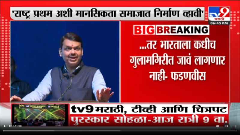 tv9marathi-9-12-2023-2