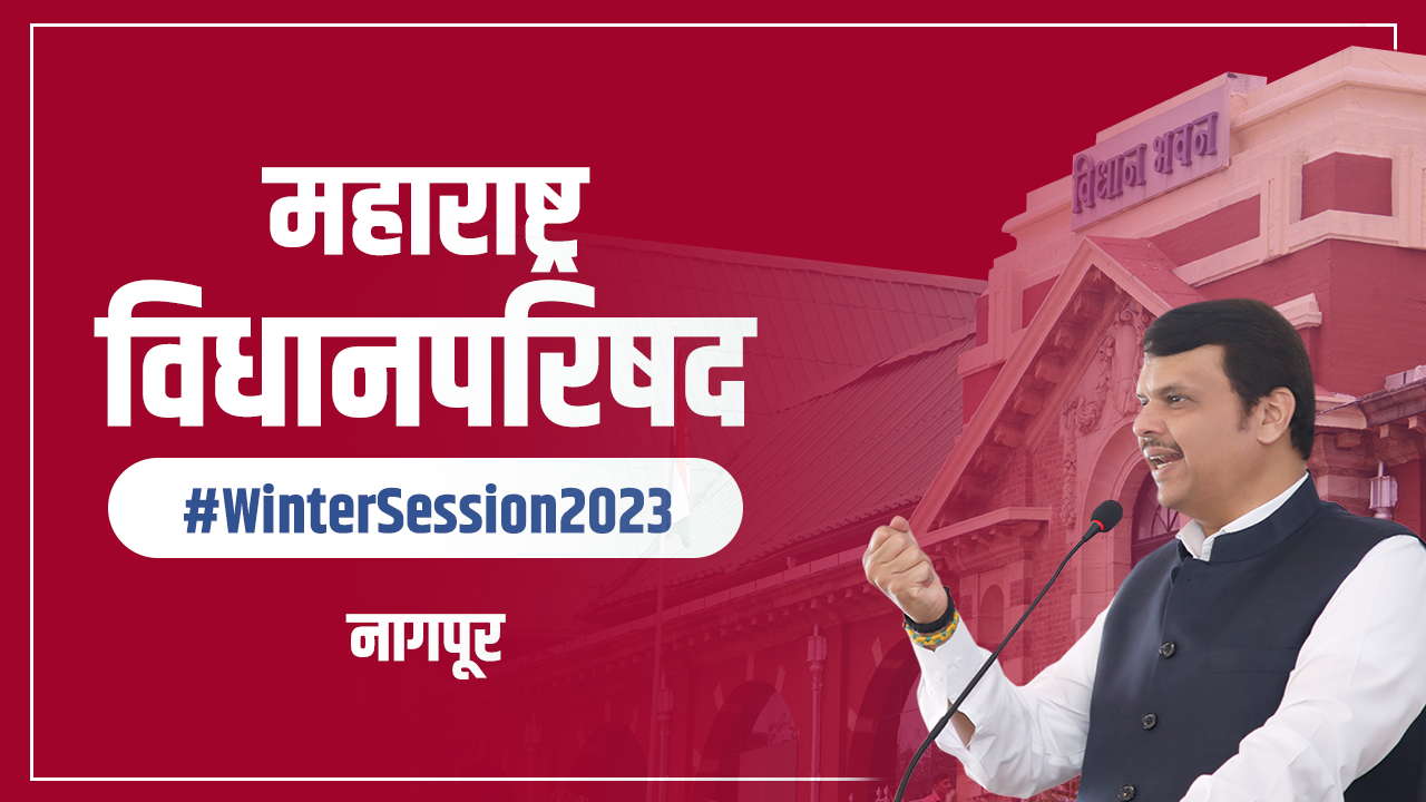 Devendra Fadnavis on Maharashtra Vidhan Parishad Winter Session 2023