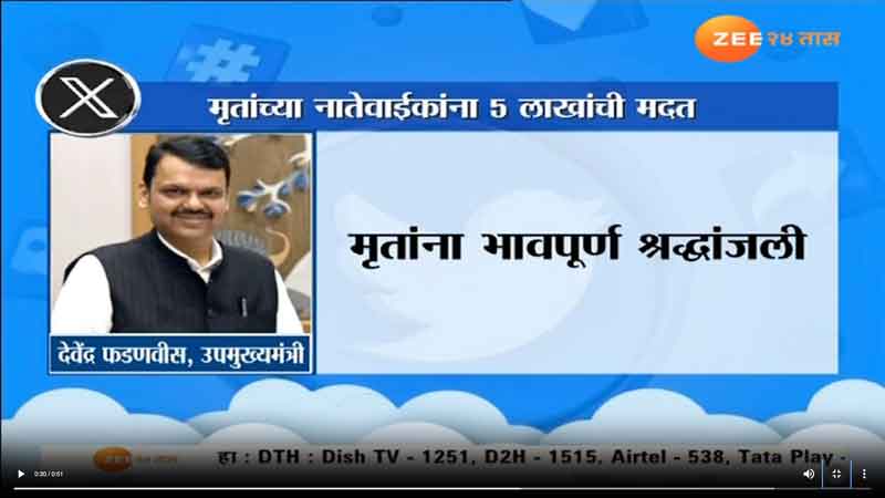 zee24taas-17-12-2023