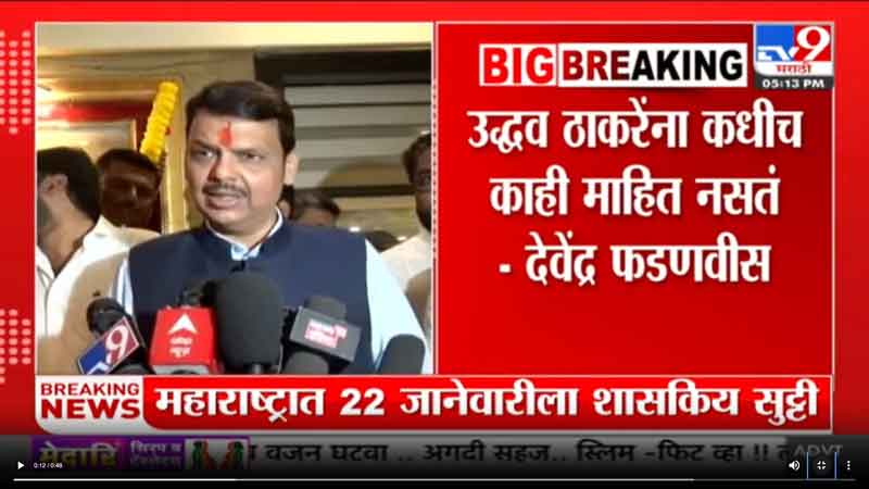 tv9marathi-19-1-2024-2