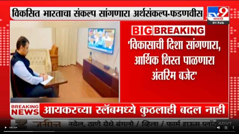 tv9marathi-1-2-2024