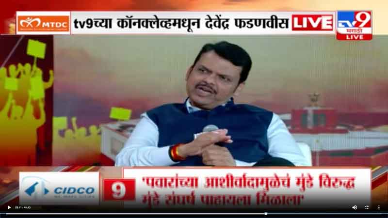 tv9marathi-1-3-2024