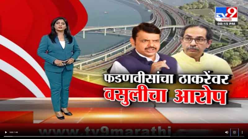 tv9marathi-11-3-2024