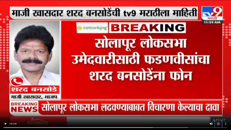 tv9marathi-18-3-2024-1