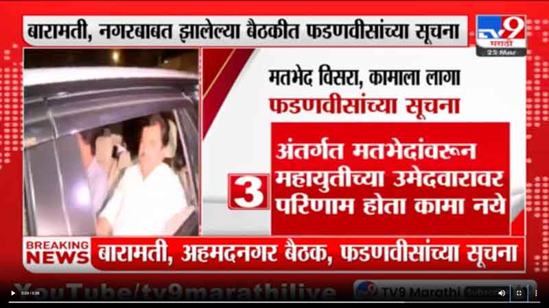 tv9marathi-25-3-2024