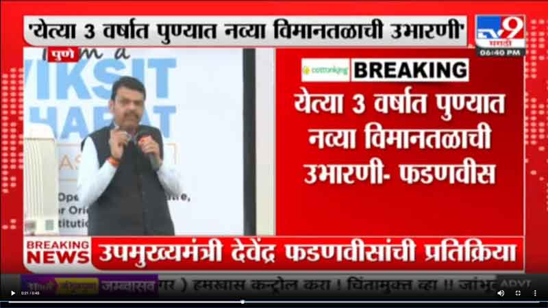 tv9marathi-9-3-2024-2