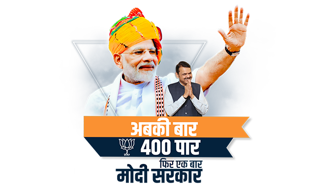 abki baar 400 paar BJP election campaign logo portraying Shri Narendra Modi and Shree Devendra Fadanvis