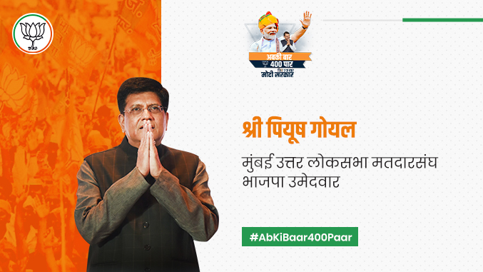 Piyush Goyal from Mumbai North loksabha region supporting BJP campaign abki baar 400 paar