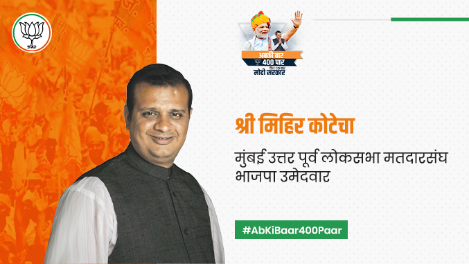 Mihir Kotecha from Mumbai North East loksabha region supporting BJP campaign abki baar 400 paar