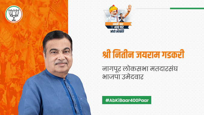 Nitin Jairam Gadkari from loksabha region Nagpur supporting BJP campaign abki baar 400 paar