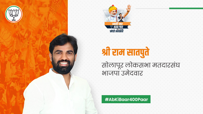 Mihir Kotecha from Mumbai North East loksabha region supporting BJP campaign abki baar 400 paar