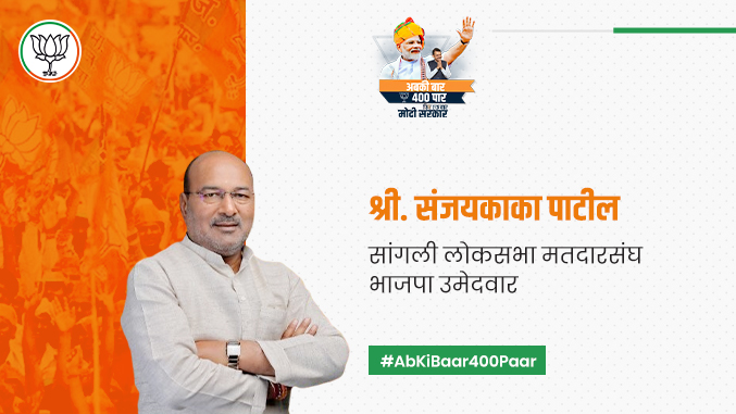 Mihir Kotecha from Mumbai North East loksabha region supporting BJP campaign abki baar 400 paar