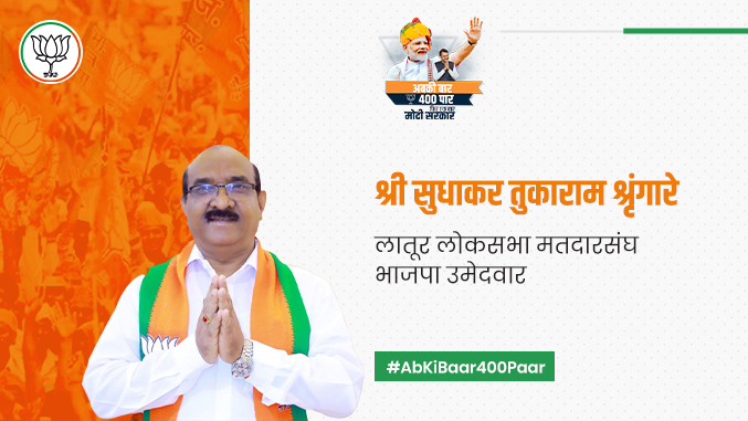 Mihir Kotecha from Mumbai North East loksabha region supporting BJP campaign abki baar 400 paar