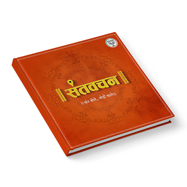 Santvachan