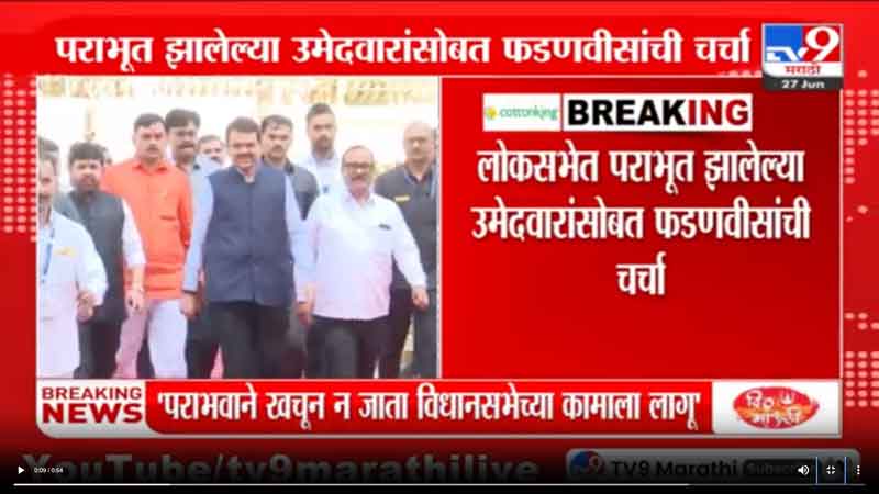 tv9marathi-27-6-2024