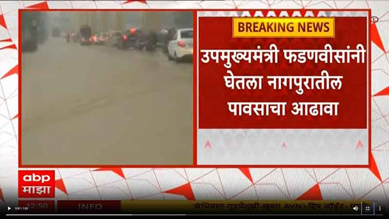 abpmajha-20-7-2024