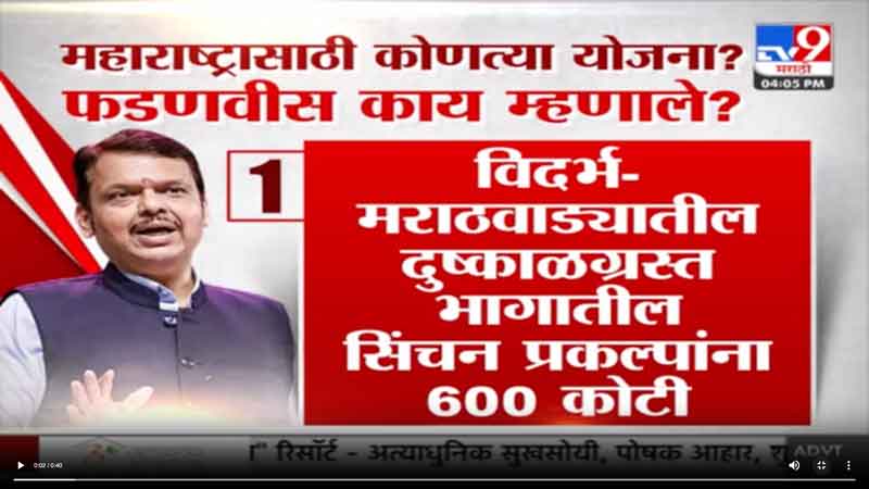tv9marathi-23-7-2024