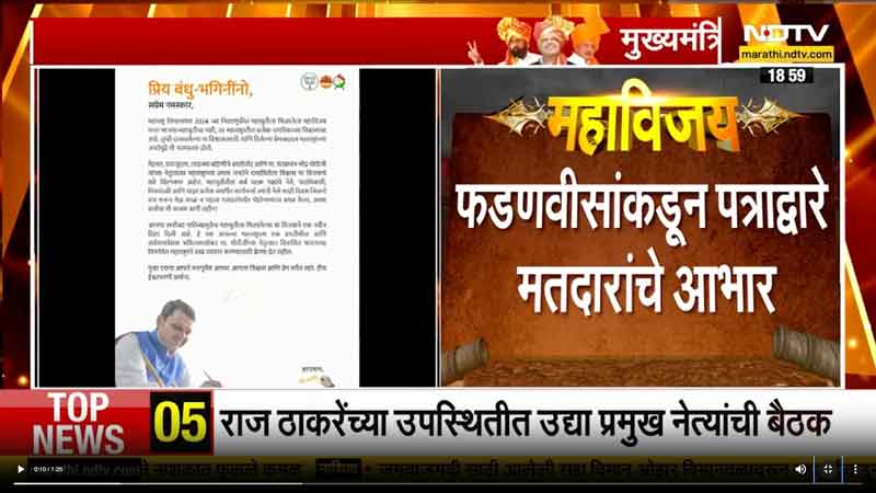ndtv-24-11-2024
