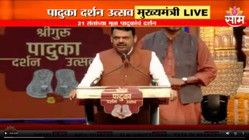 saamtv-8-3-2025