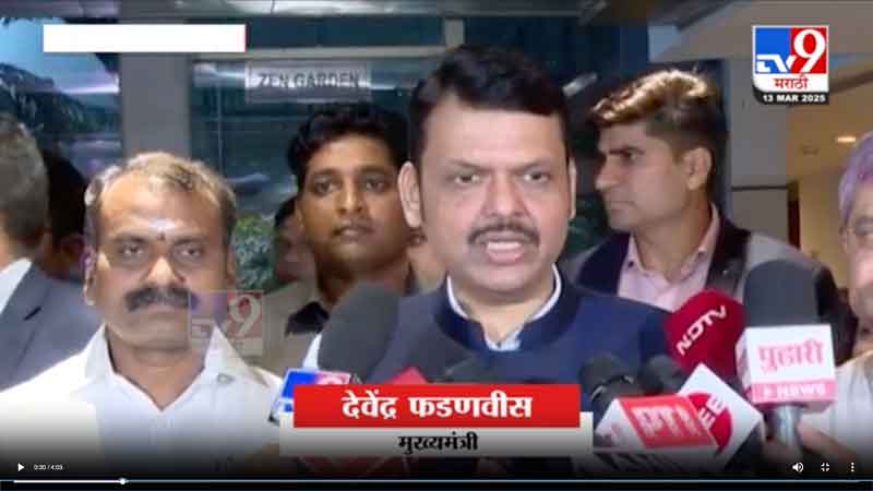 tv9marathi-13-3-2025