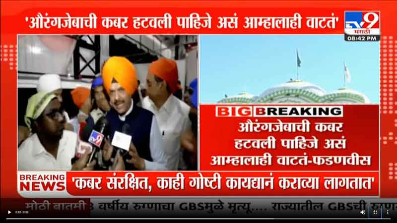 tv9marathi-8-3-2025-4