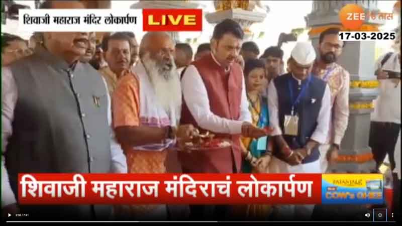 zee24taas-17-3-2025