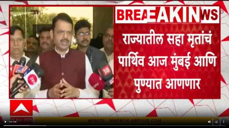 abpmajha-23-4-2025