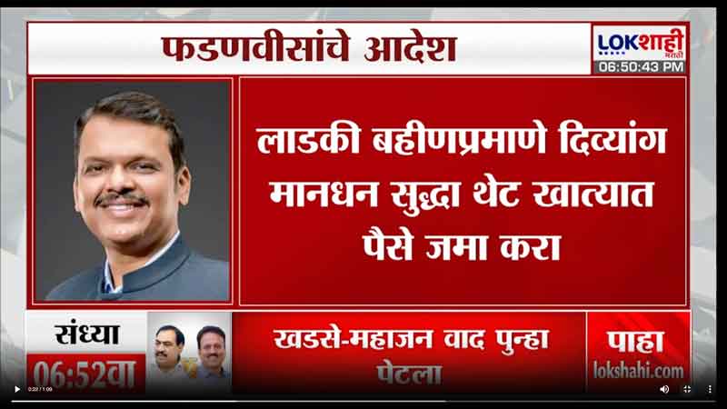 lokshahi-7-4-2025