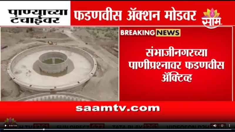 saamtv-22-4-2025