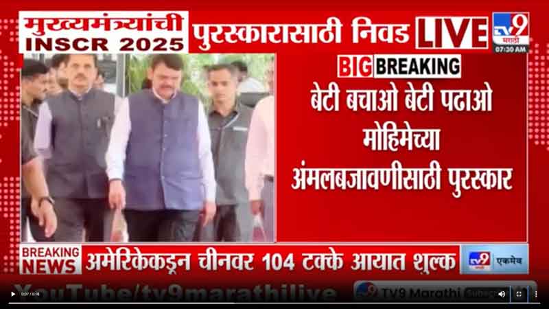 tv9marathi-9-4-2025