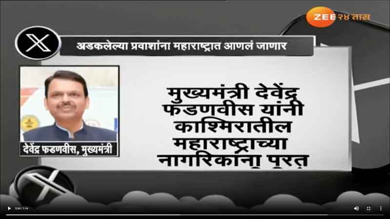 zee24taas-23-4-2025
