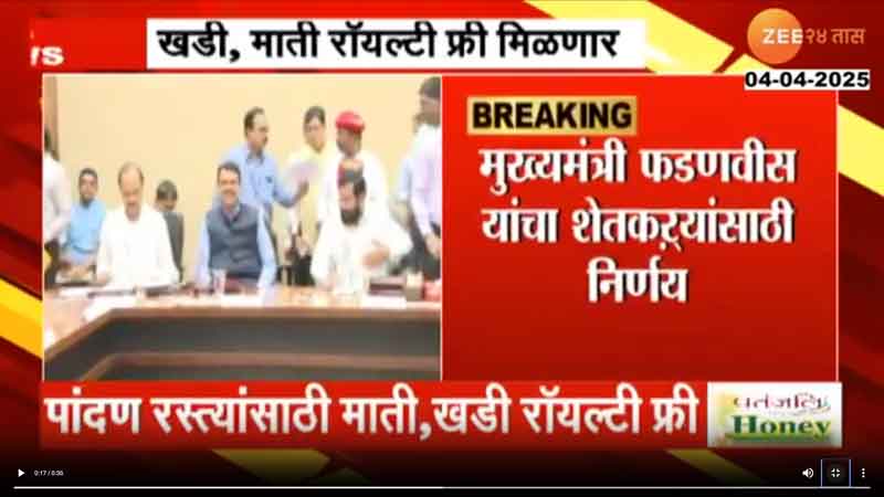 zee24taas-4-4-2025